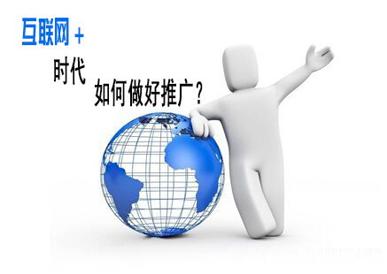 互聯(lián)網(wǎng)銷售中的網(wǎng)絡營銷運營推廣策略